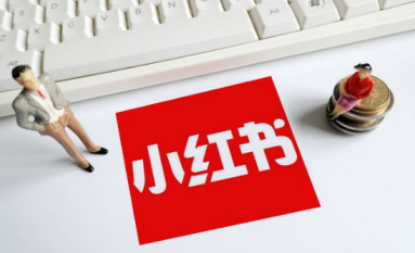 小紅書運營計劃