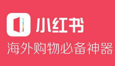 怎么做好小紅書運(yùn)營