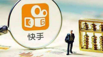 快手直播價(jià)格