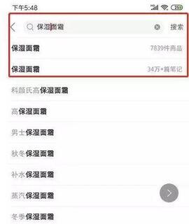 小紅書筆記關(guān)鍵詞