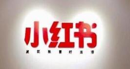 小紅書賬號運(yùn)營