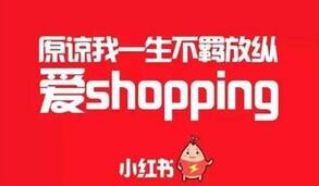 小紅書(shū)引流
