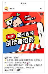 小紅書等級(jí)升級(jí)