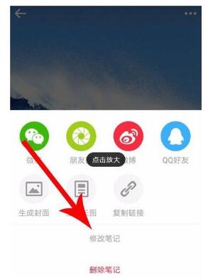 小紅書筆記標(biāo)簽