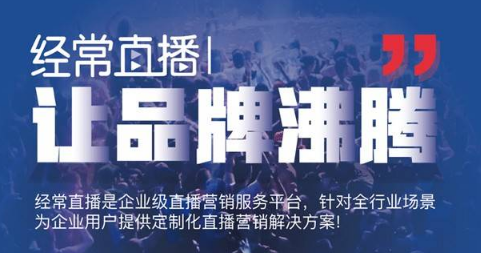直播帶貨平臺(tái)