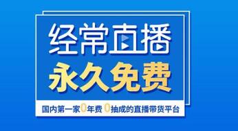 企業(yè)直播營銷