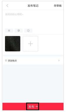 小紅書(shū)爆款筆記