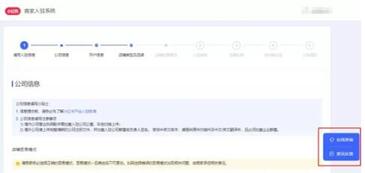 注冊(cè)小紅書企業(yè)號(hào)