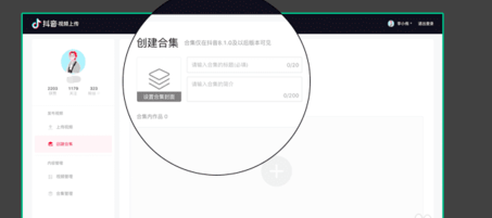 如何開通抖音合集