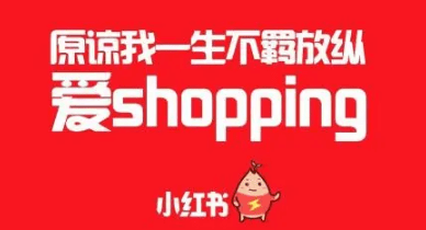 小紅書推送機制