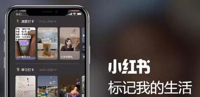 小紅書(shū)品牌推廣