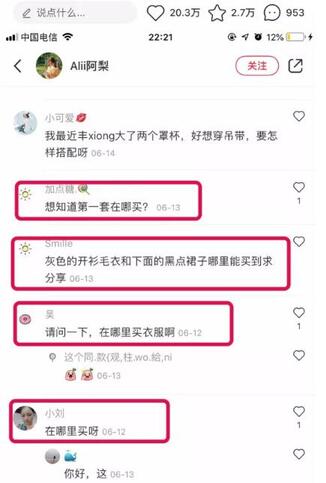 小紅書精準引流 小紅書精準引流