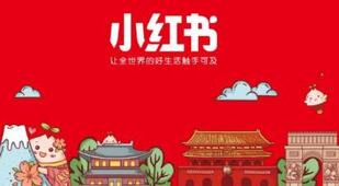 小紅書(shū)爆款筆記