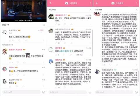 020年，小紅書、知乎與B站誰能賺錢？"