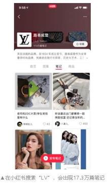 小紅書30億流量扶持短視頻直播帶貨