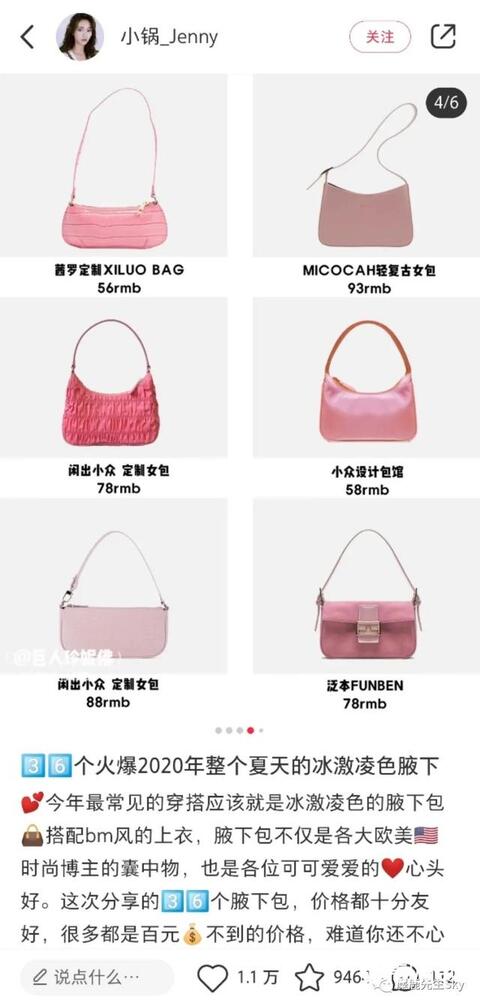 小紅書爆款筆記標(biāo)題（內(nèi)附教程）