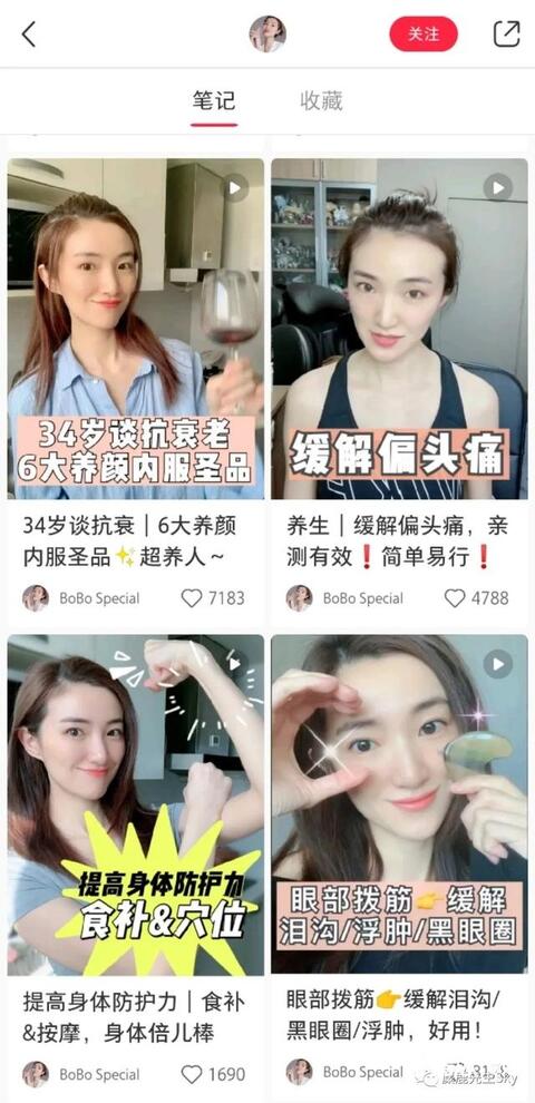 小紅書爆款筆記標(biāo)題（內(nèi)附教程）