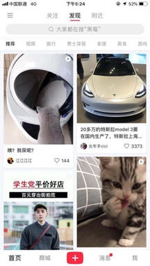 小紅書產(chǎn)品分析報(bào)告!