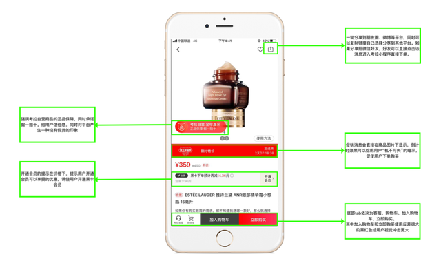 小紅書產(chǎn)品分析報(bào)告!