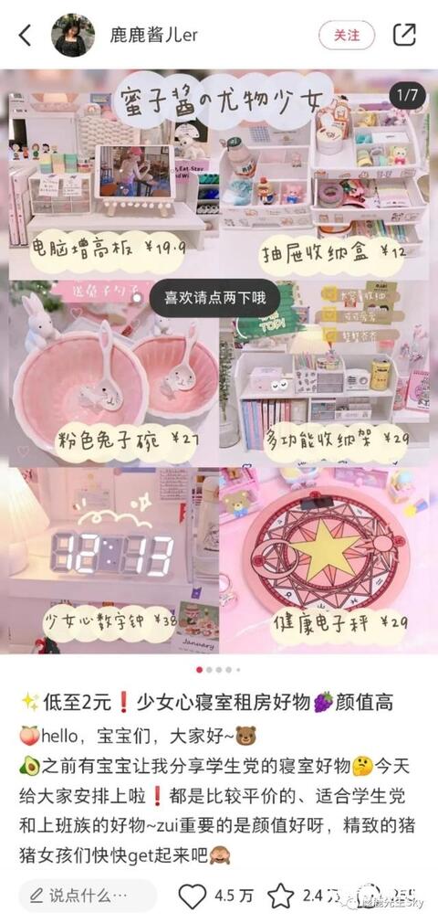 小紅書爆款筆記標(biāo)題（內(nèi)附教程）