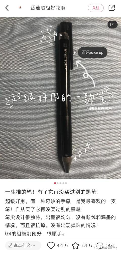 小紅書爆款筆記標(biāo)題（內(nèi)附教程）