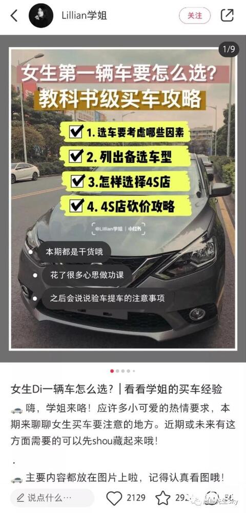 小紅書爆款筆記標(biāo)題（內(nèi)附教程）