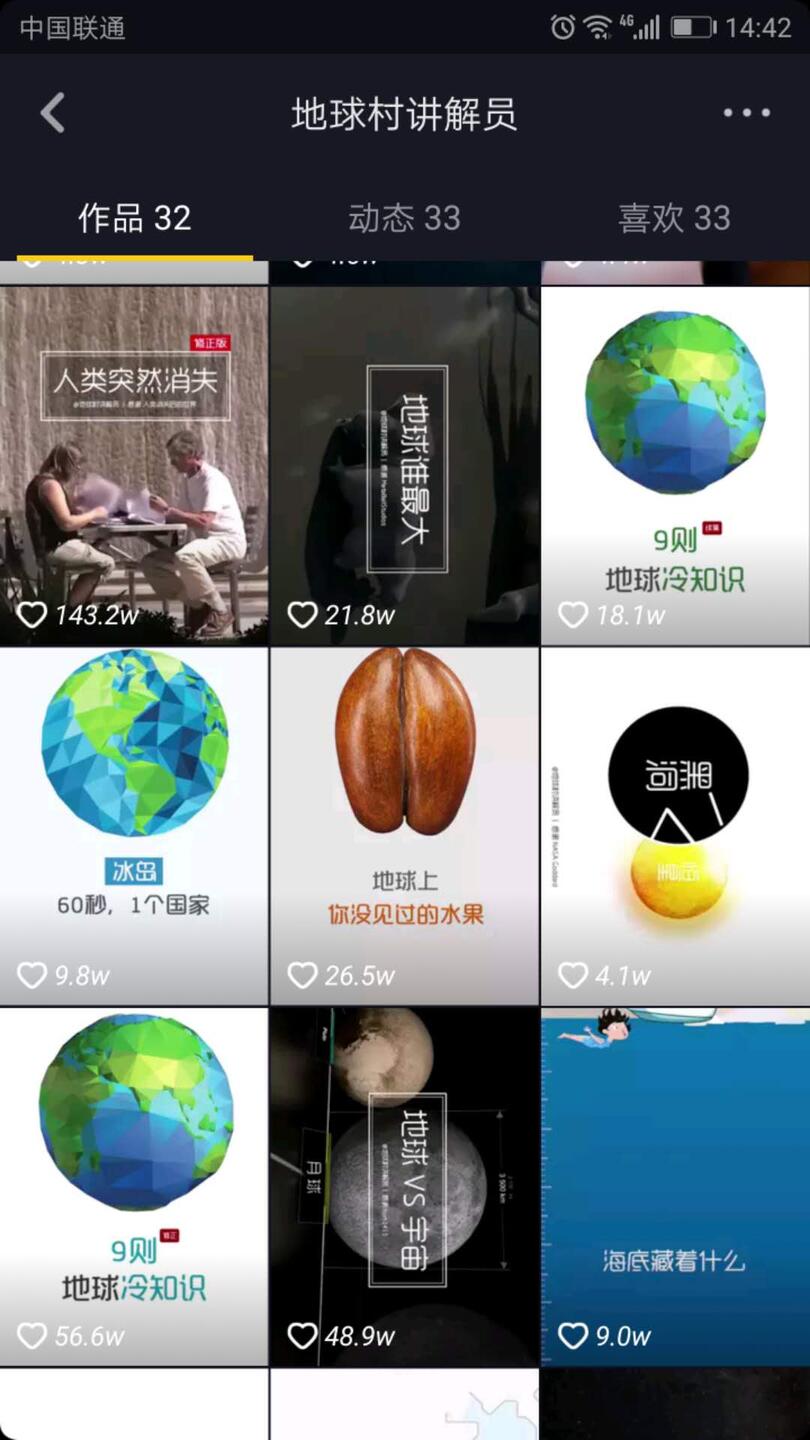 抖音：讓用戶產(chǎn)生關(guān)注行為的5大動機(jī)