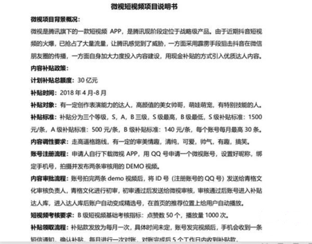 抖音們，真是下一個運營陣地？