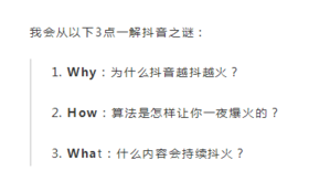 別人0粉抖音輕松10w贊，抖音的推薦算法是怎樣的？