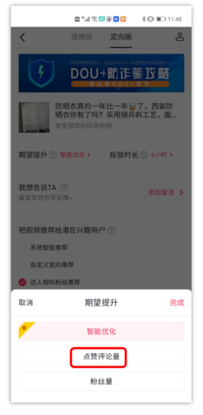 5步萬能法，搞定抖音運營