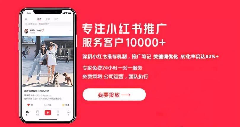 如何在小紅書上推廣產(chǎn)品，發(fā)布筆記？
