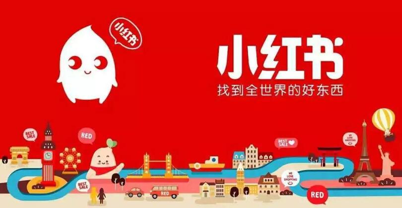 小紅書推廣多少錢一次?小紅書推廣價(jià)錢貴不貴?
