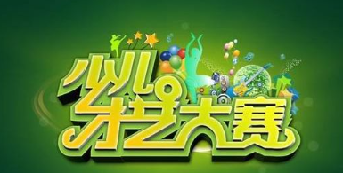怎么直播少兒賽事活動?線上少兒賽事直播活動系統推薦!