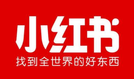 小紅書發展前景怎么樣? 小紅書未來發展趨勢!