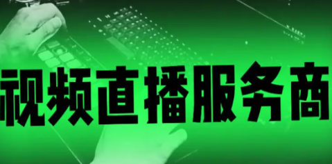 經常直播賽事系統平臺,線上賽事直播的新寵！