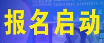 一站式經(jīng)常招生報(bào)名系統(tǒng)推薦,快捷方便高效!
